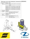 Подающий механизм Origo C340 PRO 0459000883 Эсаб