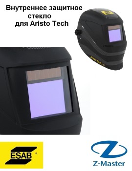 Внутреннее защитное стекло Aristo Tech 0700000371 Эсаб