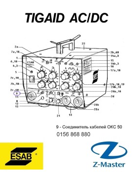 Соединитель кабелей OKC 50 для TIGAID 0156868880 Esab