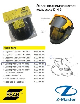 Экран поднимающегося козырька маски сварщика Globe Arc DIN 5 0700000242 Esab