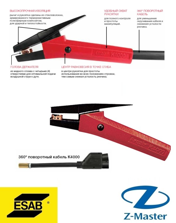 K4000 EXTREME Строгач с кабелем 2,1м и установочным комплектом 61082006 Esab