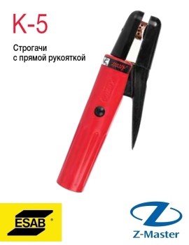 K5 EXTREME, Строгач без кабеля 01104003 ЭСАБ