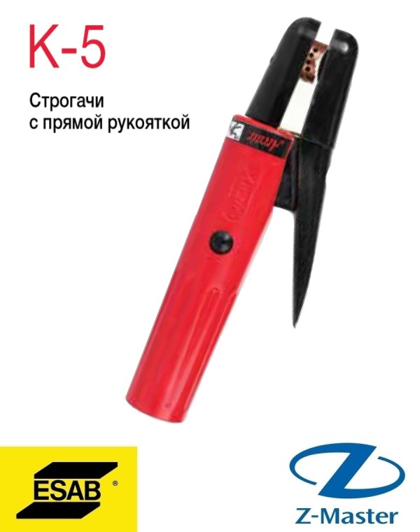 K5 EXTREME, Строгач без кабеля 01104003 ЭСАБ