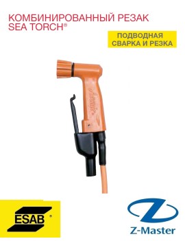 SEA TORCH, Резак для подводной сварки и резки с цангой 3/8", 14050126 Esab