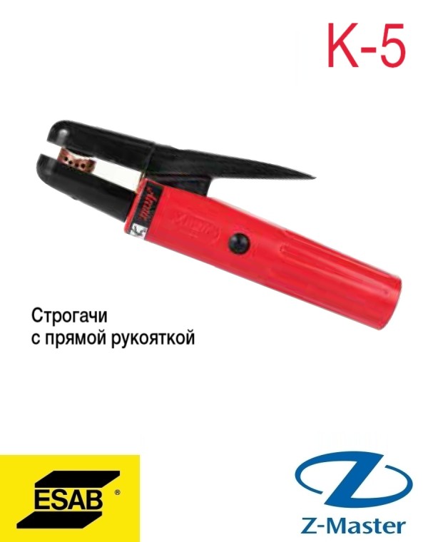 Строгач K-5 EXTREME с 360° поворотным кабелем 3,0 м 61104008 Esab