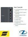 Сварочный выпрямтель Origo Mig L405w 0349306563 Esab (Эсаб)