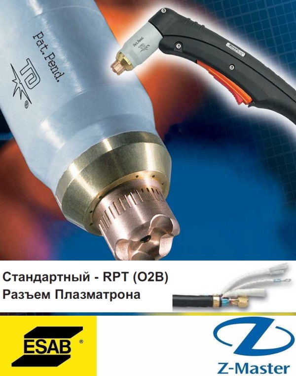 SL100 (70), Плазматрон ручной 15,2 м, 02B